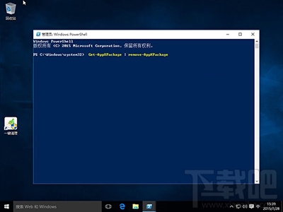 Win10创意者自带软件怎么卸载