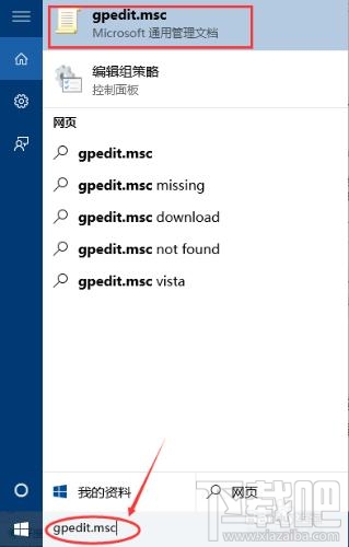 win10创意者管理员权限如何获得