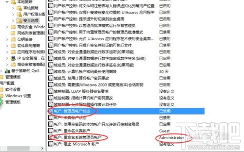 win10创意者管理员权限如何获得