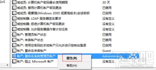 win10创意者管理员权限如何获得