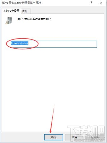 win10创意者管理员权限如何获得