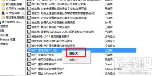 win10创意者管理员权限如何获得
