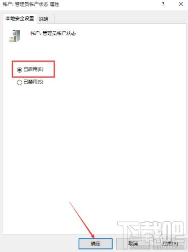 win10创意者管理员权限如何获得