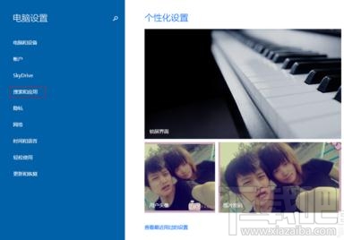 Win10创意者默认程序怎么设置