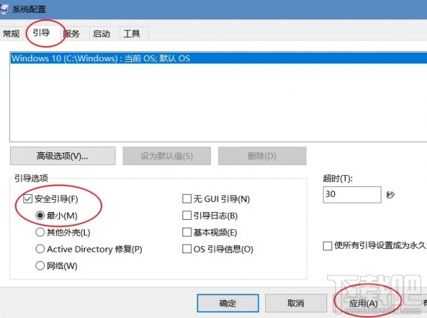 Win10创意者怎么设置数据使用量