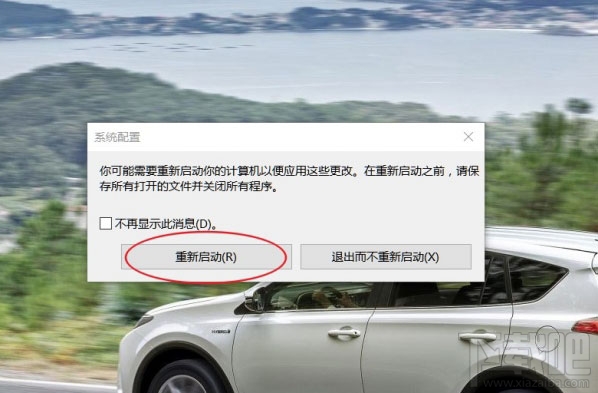 Win10创意者怎么设置数据使用量