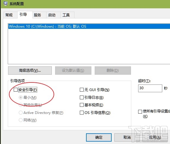 Win10创意者怎么设置数据使用量