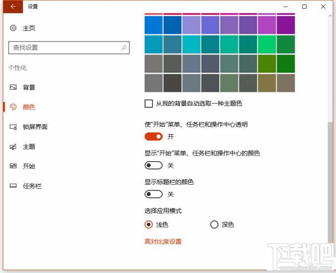 win10创意者设置Win7 Aero Glass特效方法