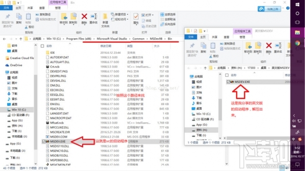 Win10创意者提示0xc0000142错误怎么办