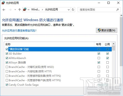 Win10创意者更新不了steam平台怎么解决？