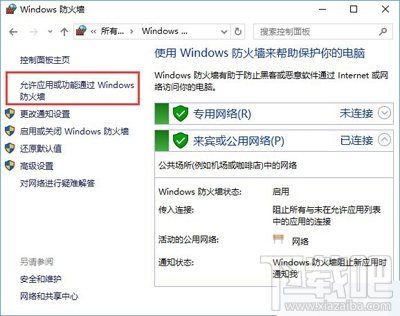 Win10创意者更新不了steam平台怎么解决？