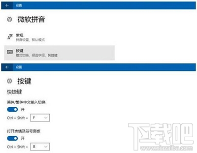 win10创意者emoji表情怎么用快捷键打开？
