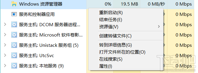 Win10看视频菜单栏任务栏关不掉怎么办