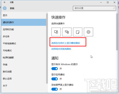 win10右下角图标怎么隐藏？win10图标隐藏教程