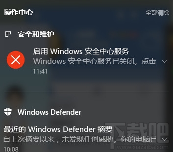 win10怎么关闭通知中心声音？