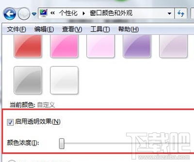 win7怎么设置所有任务栏透明度？