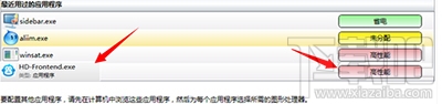 windows双显卡系统怎么切换独显？