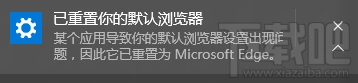 Win10自动重置htm文件的默认应用设置怎么办