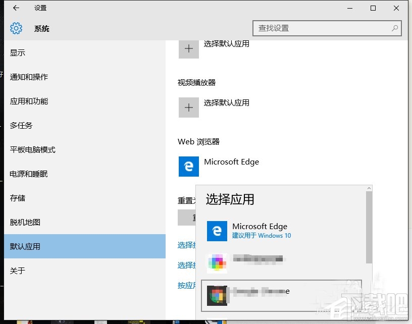 Win10自动重置htm文件的默认应用设置怎么办
