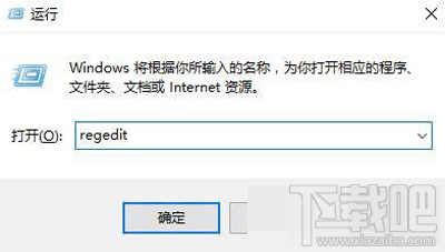 Win10无法删除桌面IE图标怎么办
