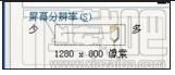 win10系统玩游戏时分辨率变化怎么解决