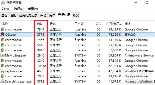 Win10为什么系统进程结束不了