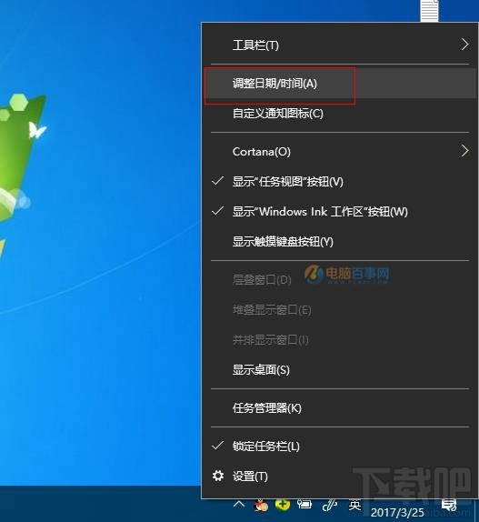 Win10怎么在右下角显示秒钟