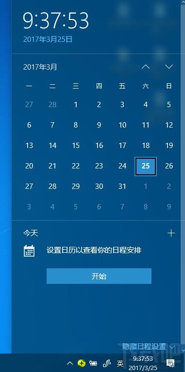 Win10怎么在右下角显示秒钟