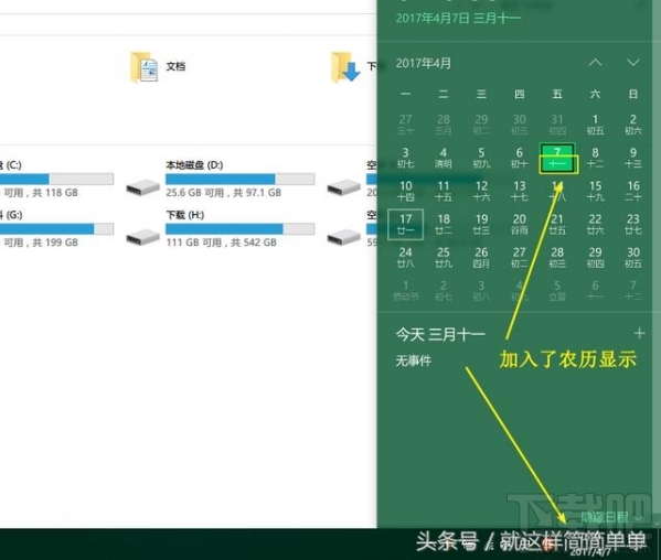 Win10创意者更新内容体验 Win10创意者更新内容新功能体验