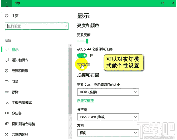 Win10创意者更新内容体验 Win10创意者更新内容新功能体验
