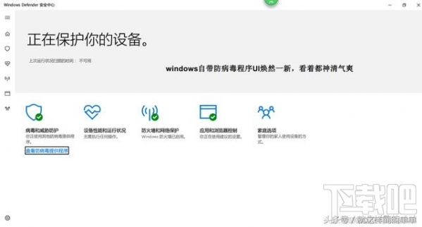 Win10创意者更新内容体验 Win10创意者更新内容新功能体验