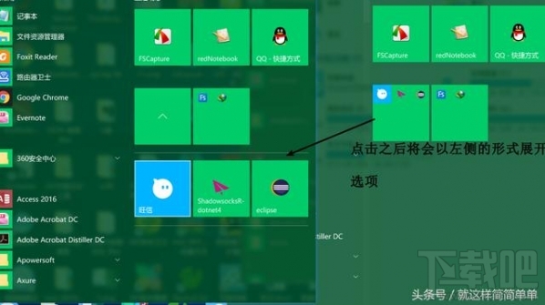 Win10创意者更新内容体验 Win10创意者更新内容新功能体验