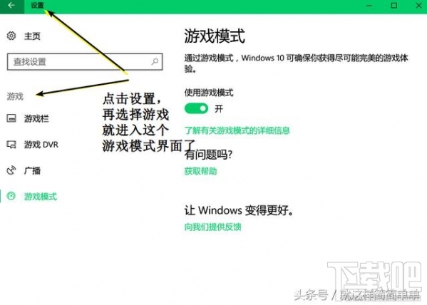 Win10创意者更新内容体验 Win10创意者更新内容新功能体验