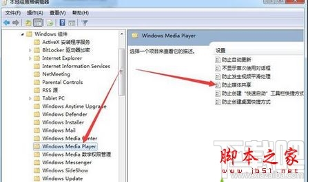 win10媒体流选项找不到怎么解决