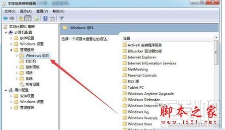 win10媒体流选项找不到怎么解决