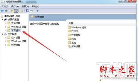 win10媒体流选项找不到怎么解决