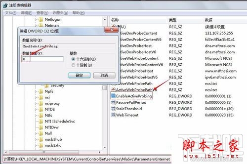 Win10开机bing自己弹出怎么办
