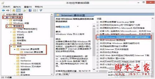 Win10开机bing自己弹出怎么办