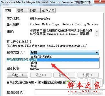 win10媒体流选项找不到怎么解决