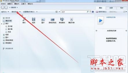 win10媒体流选项找不到怎么解决