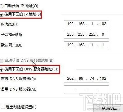 win10局域网地址怎么设置