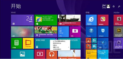 Win10系统Metro界面如何快速关闭?