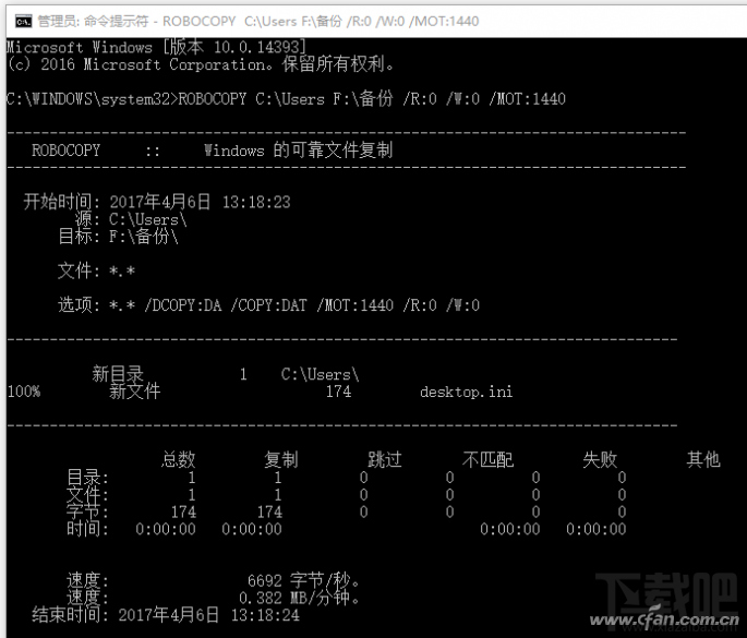 Win10怎么用自动备份功能