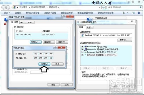 win10电脑怎样添加额外ip地址
