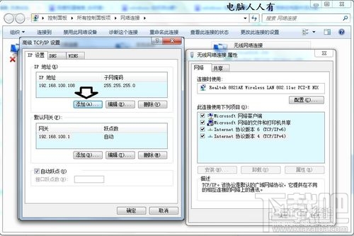 win10电脑怎样添加额外ip地址