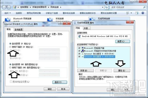 win10电脑怎样添加额外ip地址