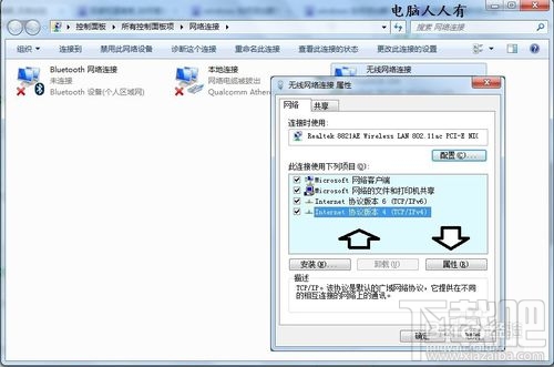 win10电脑怎样添加额外ip地址
