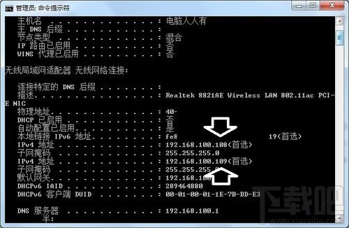win10电脑怎样添加额外ip地址
