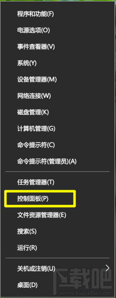 win10如何更换鼠标指针