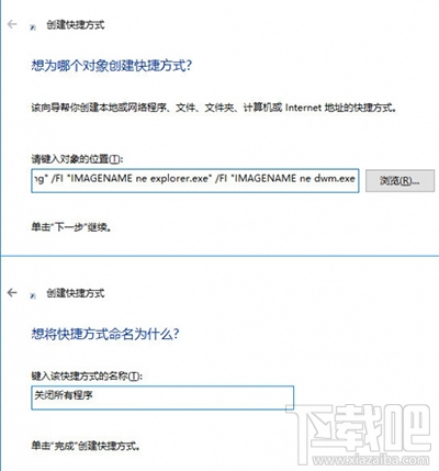 Win10怎么一键关闭所有程序